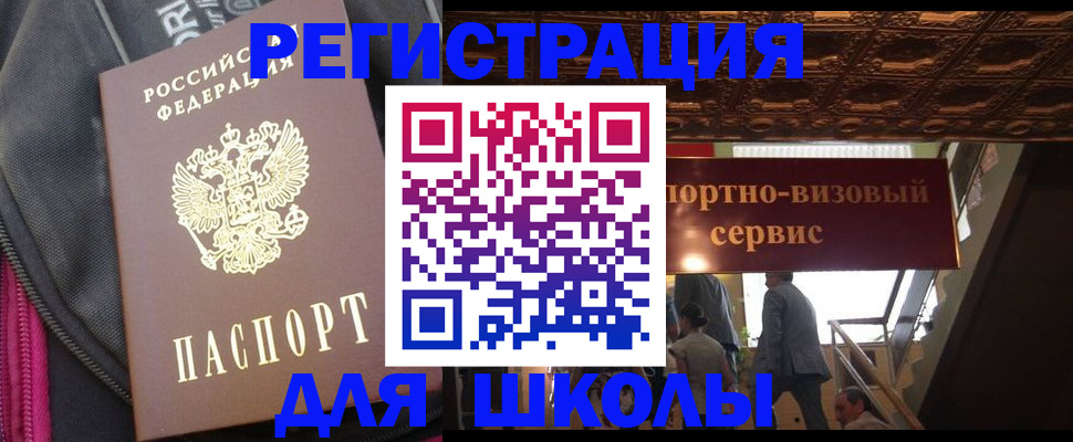 временная регистрация госуслуги в Аргуне