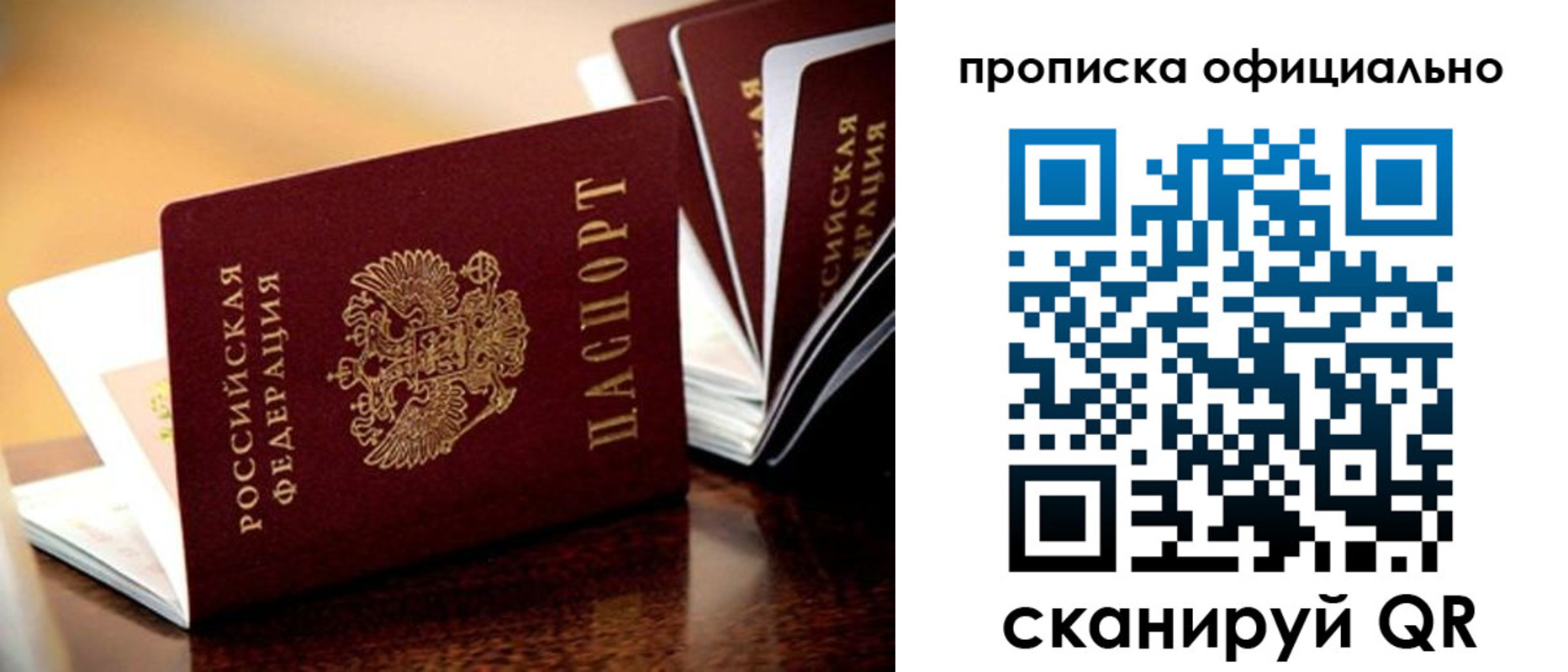прописка в квартире в Аргуне
