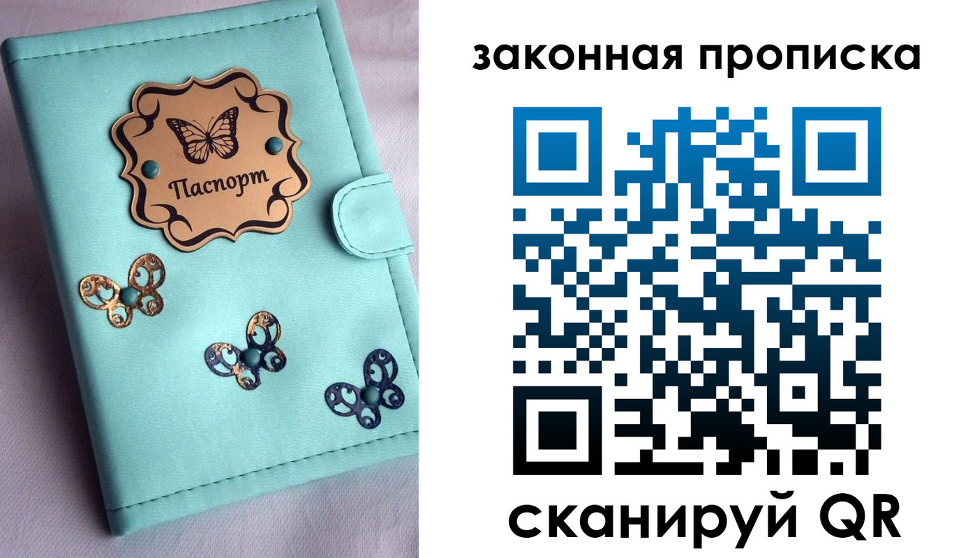 временная регистрация недорого в Аргуне