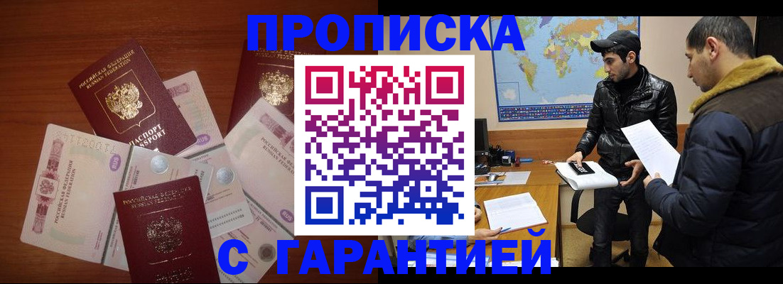 пропишу в квартире в Аргуне