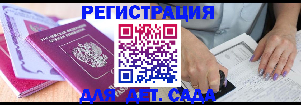 прописка гарантия в Аргуне