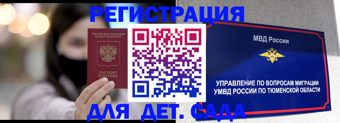 прописка паспорт в Аргуне