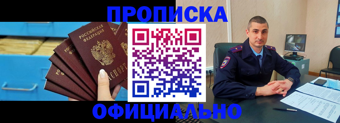 временная регистрация адрес в Аргуне