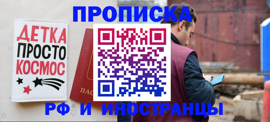 прописка иностранных граждан в Аргуне